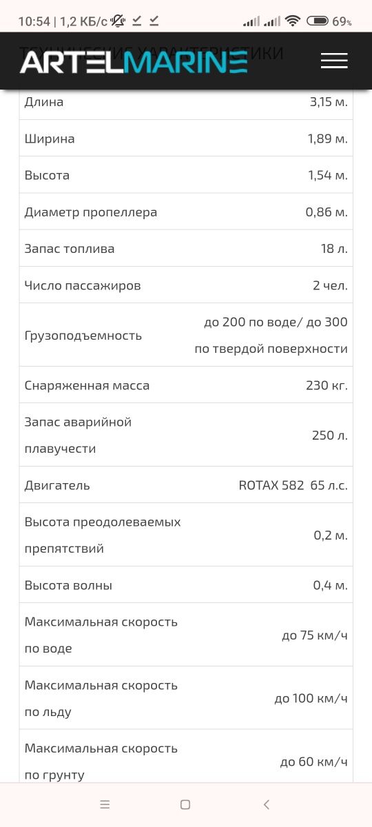 Судно (вездеход) на воздушной подушке Tornado F50