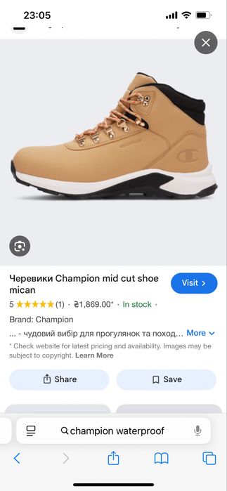 Черевики кросівки