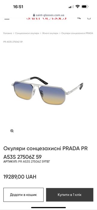 Чоловічі сонцезахисні окуляри PRADA A53S 1BO5S0 DARK GREY