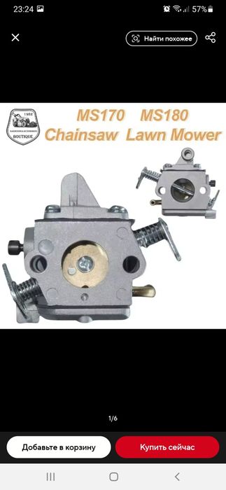 Карбюратор штіля 180