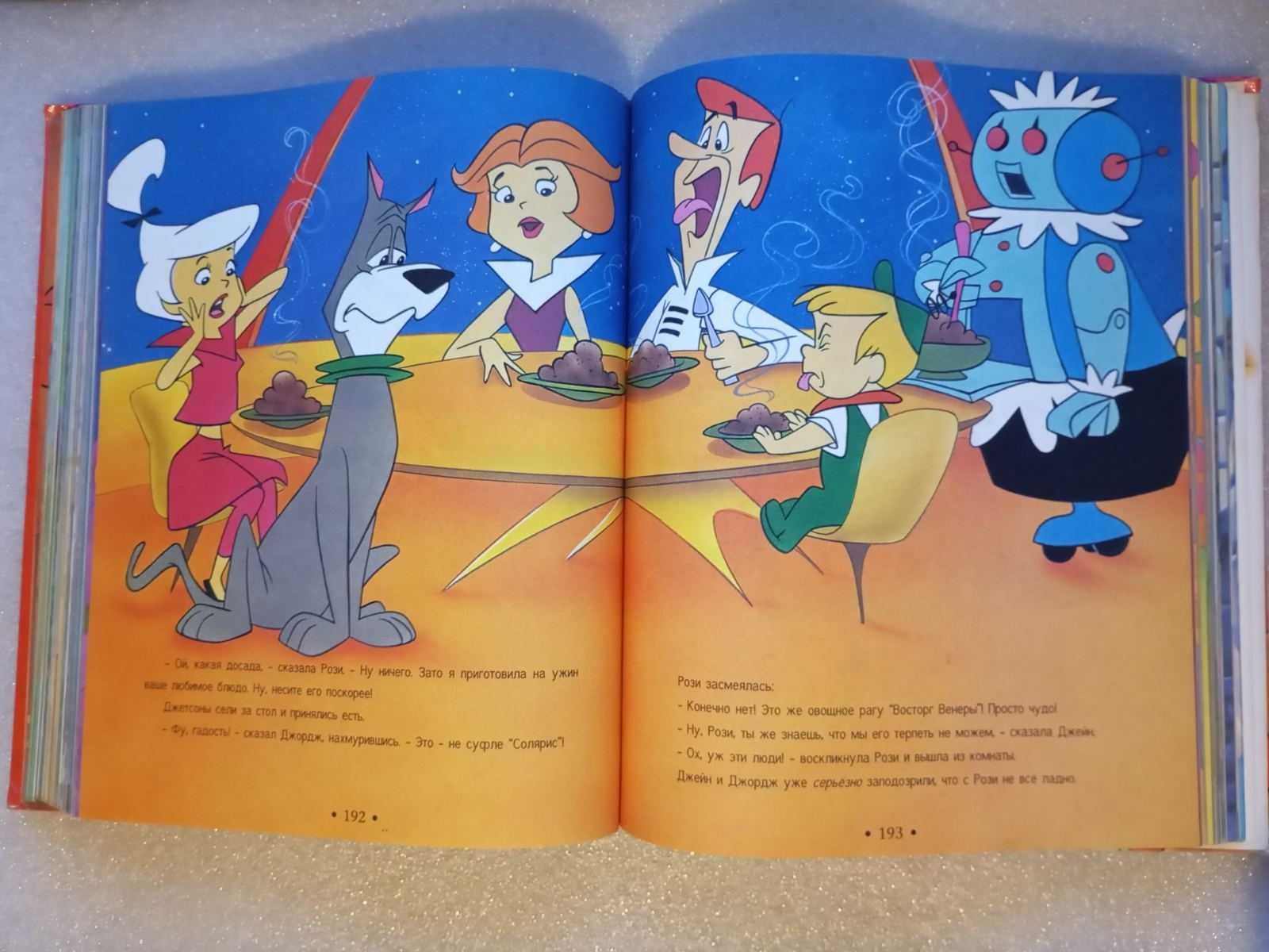 Классические Комиксы Том 1  CATOON NETWORK 1995 Скуби - Ду