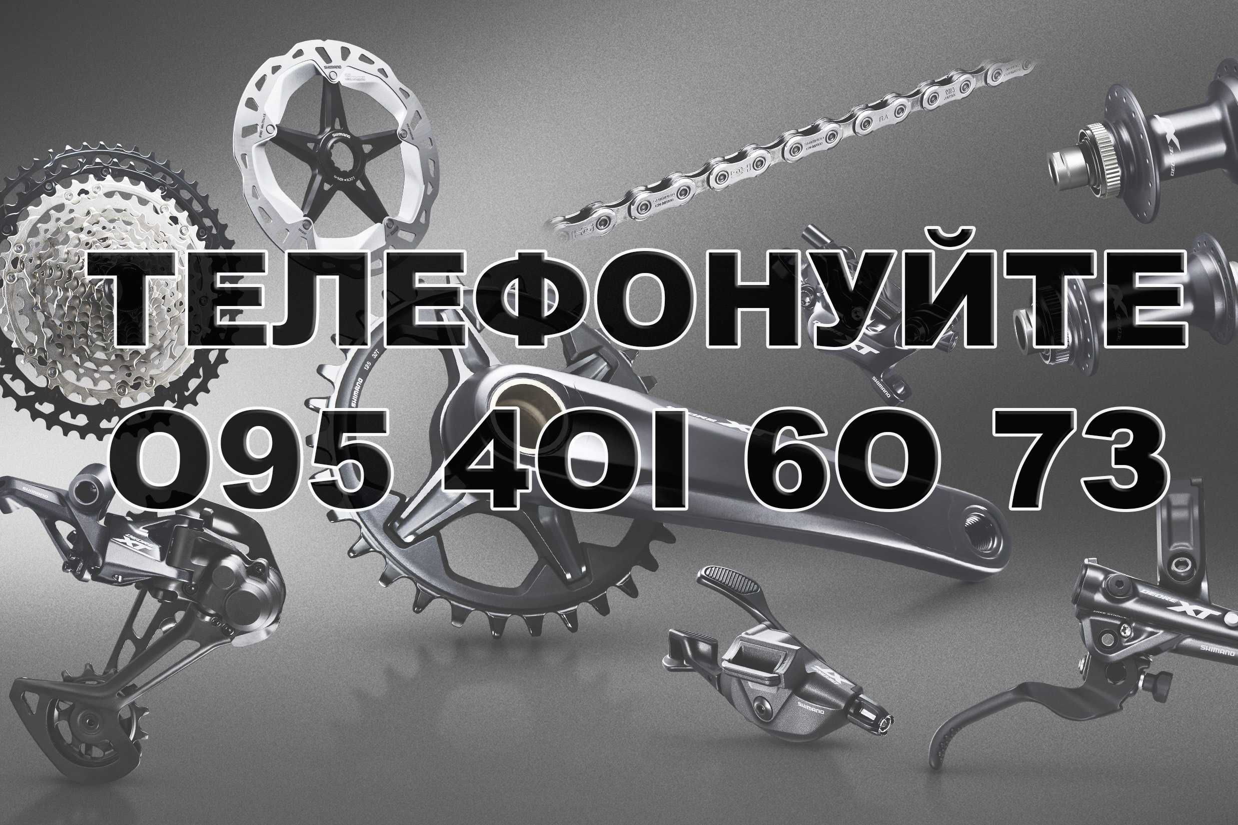 Тормозные ручки Shimano STX (SL-MC30) тормозні ручки