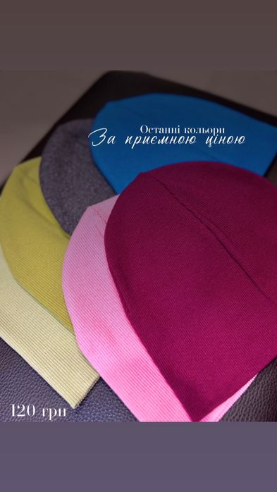 Шапочки та повязки дитячі