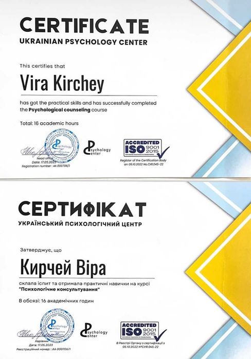 Психолог онлайн для жінок. Глибока робота. Самотність/стосунки/тривога