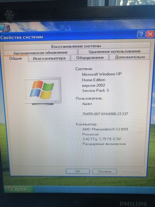 Настольный ПК с монитором