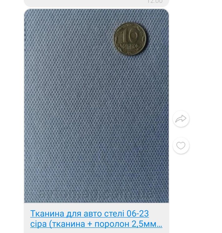Клей 88 професіонал для автотканини, резини,дерево, метал,пластмаси
