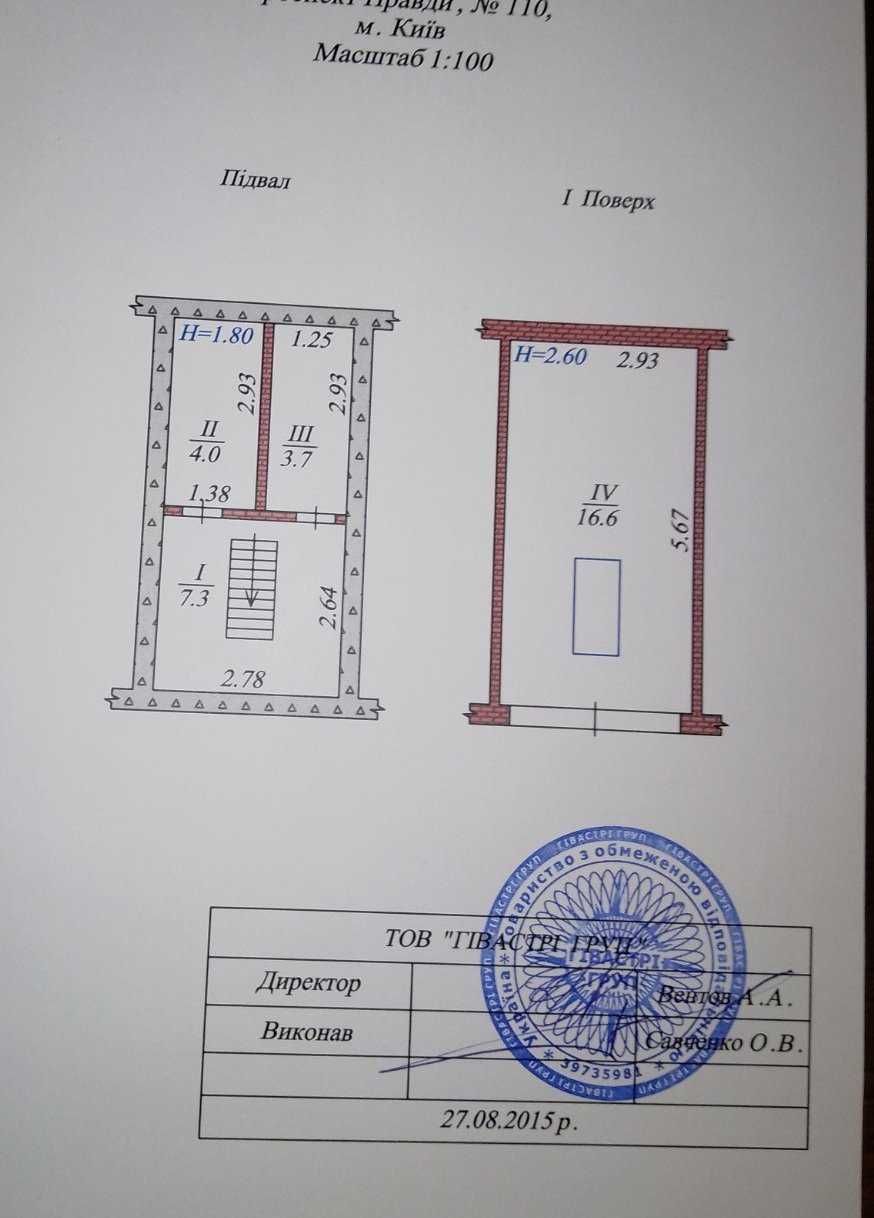 продам. власник. гараж на Виноградорі