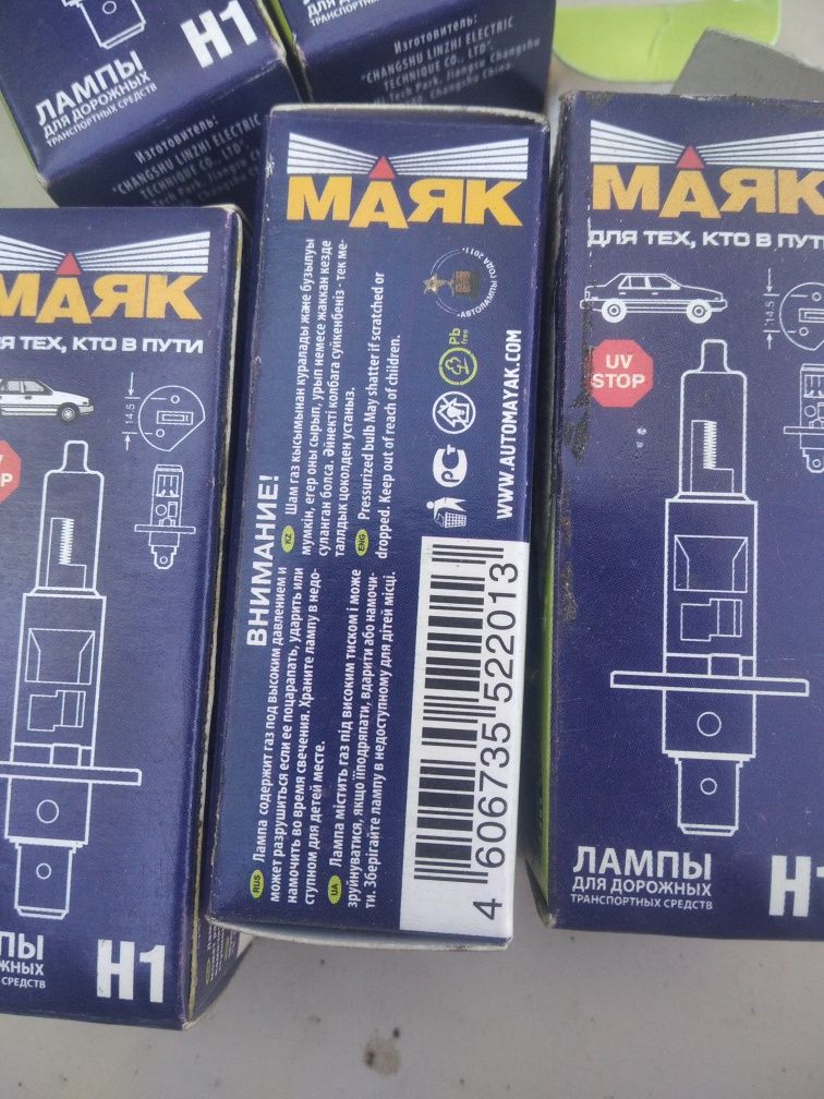 Лампочки лампы Н1 . Новые. Лот!