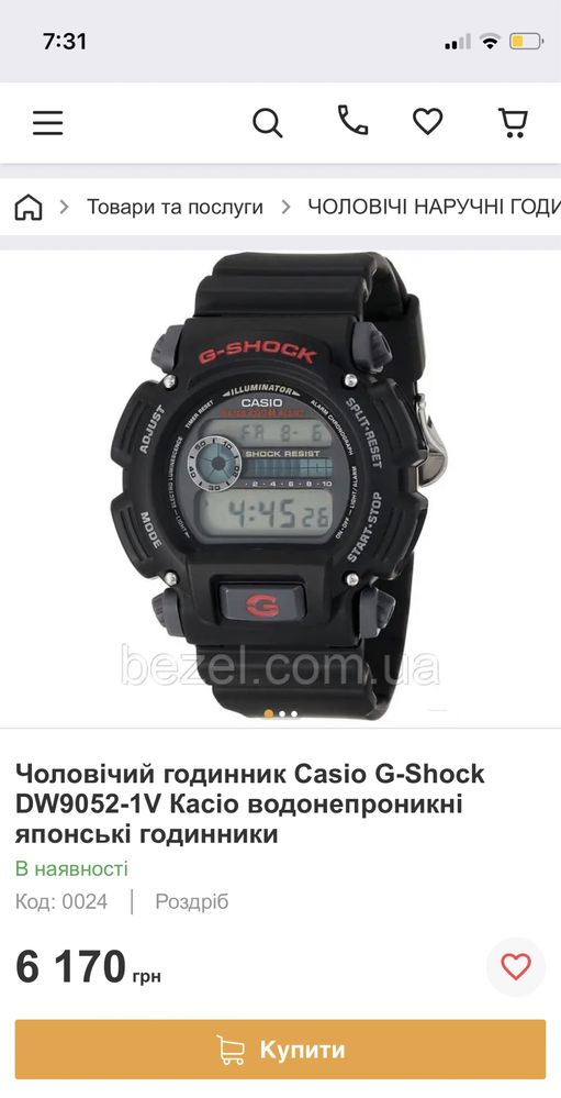 -70%$ Casio Gshock оригинал DW9052 часы тактические военные годинник