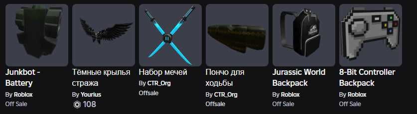 Продам аккаунт в Roblox