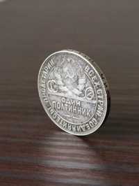 Продам срібну монету полтинник 1924р