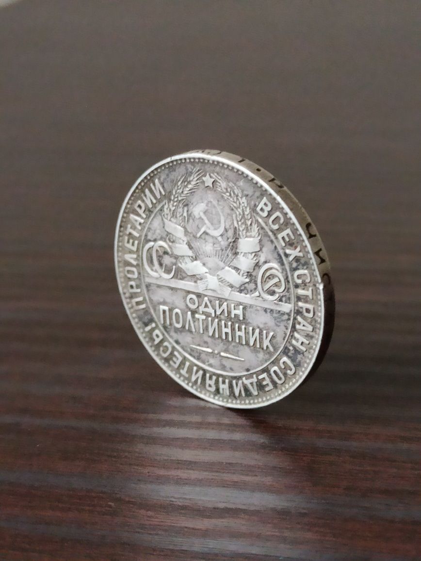 Продам срібну монету полтинник 1924р