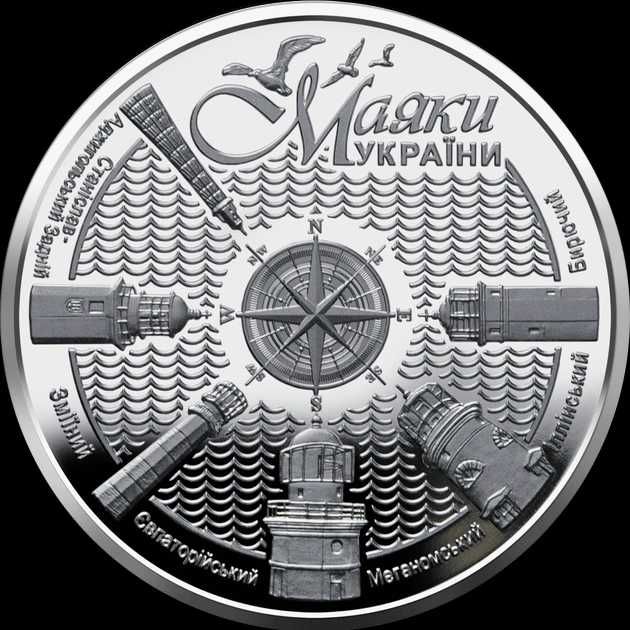 Монета НБУ "Маяки України"