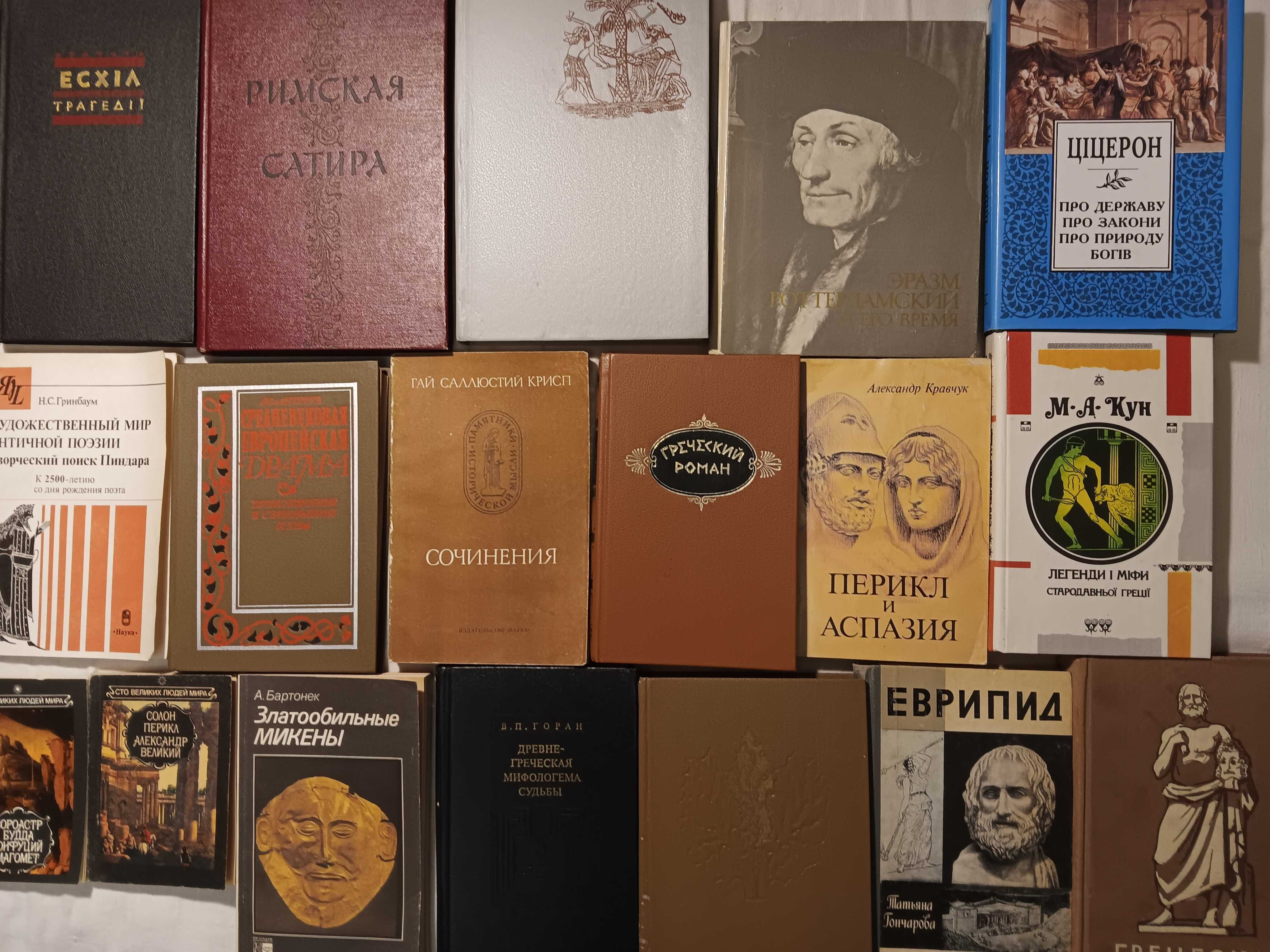 Легенди міфи стародавньої Греції Ціцерон Сенека Будда Конфуций Піфагор