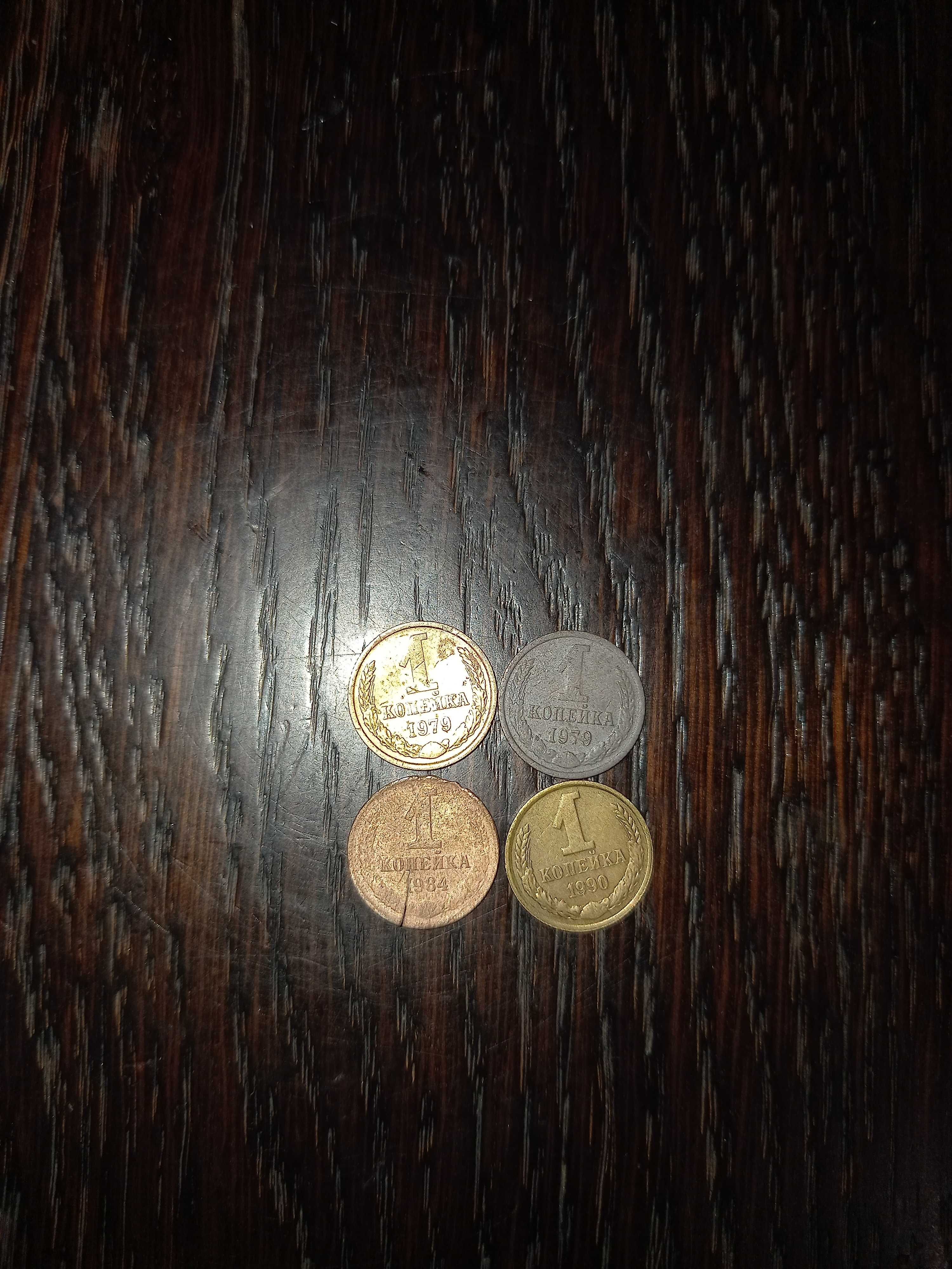 Monety 1 kop. USSR 1961,1991