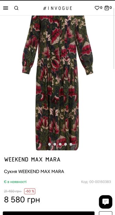 Сукня Max Mara шовк