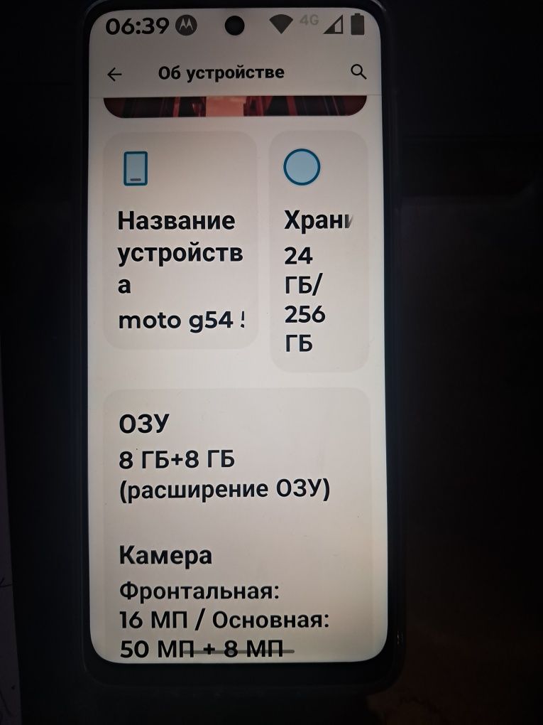 Моторола g54 5Gновая 2 дня использоал