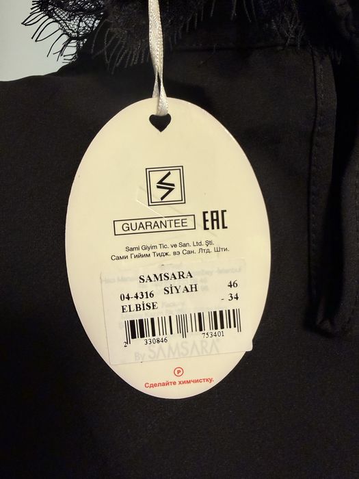 Нова сукня Samsara