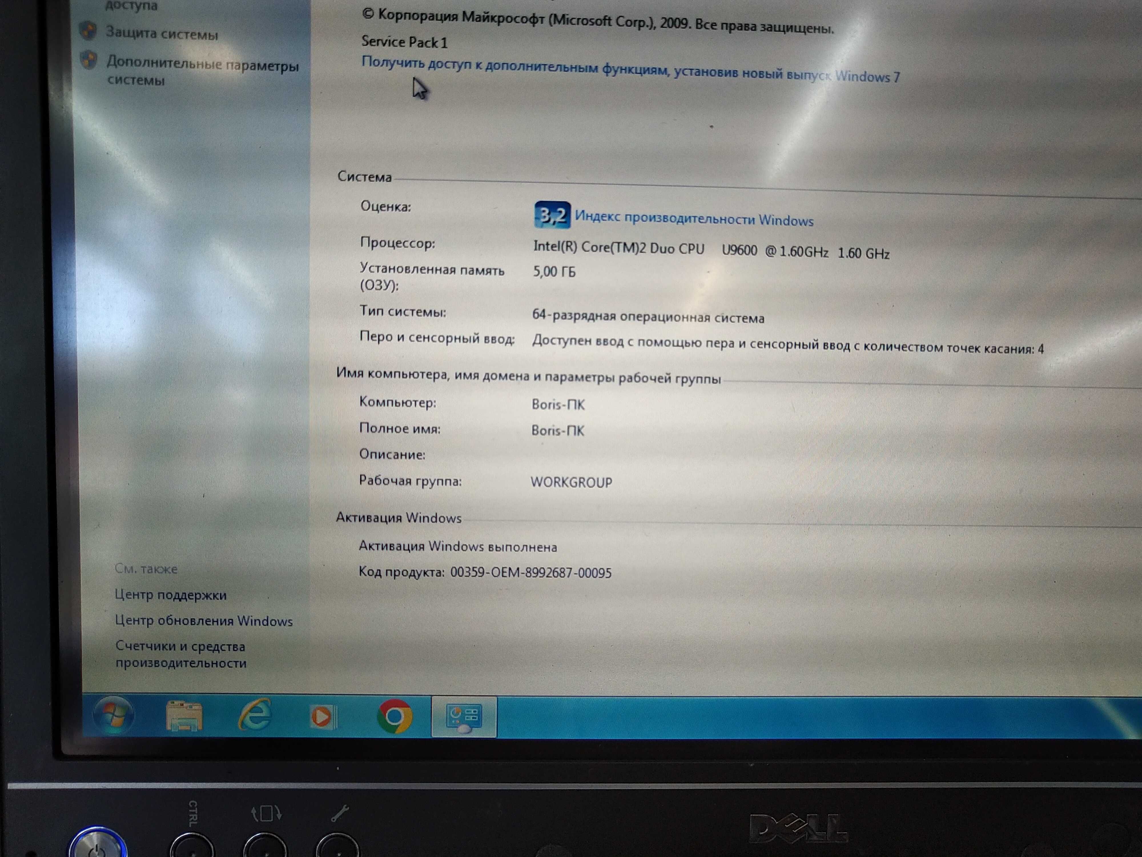 Ноутбук-трансформер сенсорный Dell Latitude XT2