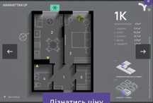 Продаж однокімнатної квартири ЖК Manhattan Up від власника