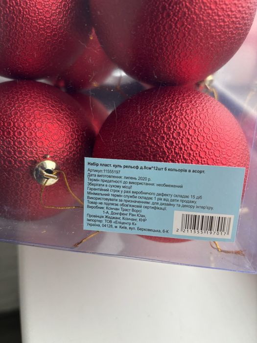 Набір кулі шари новорічні червоні на ялинку