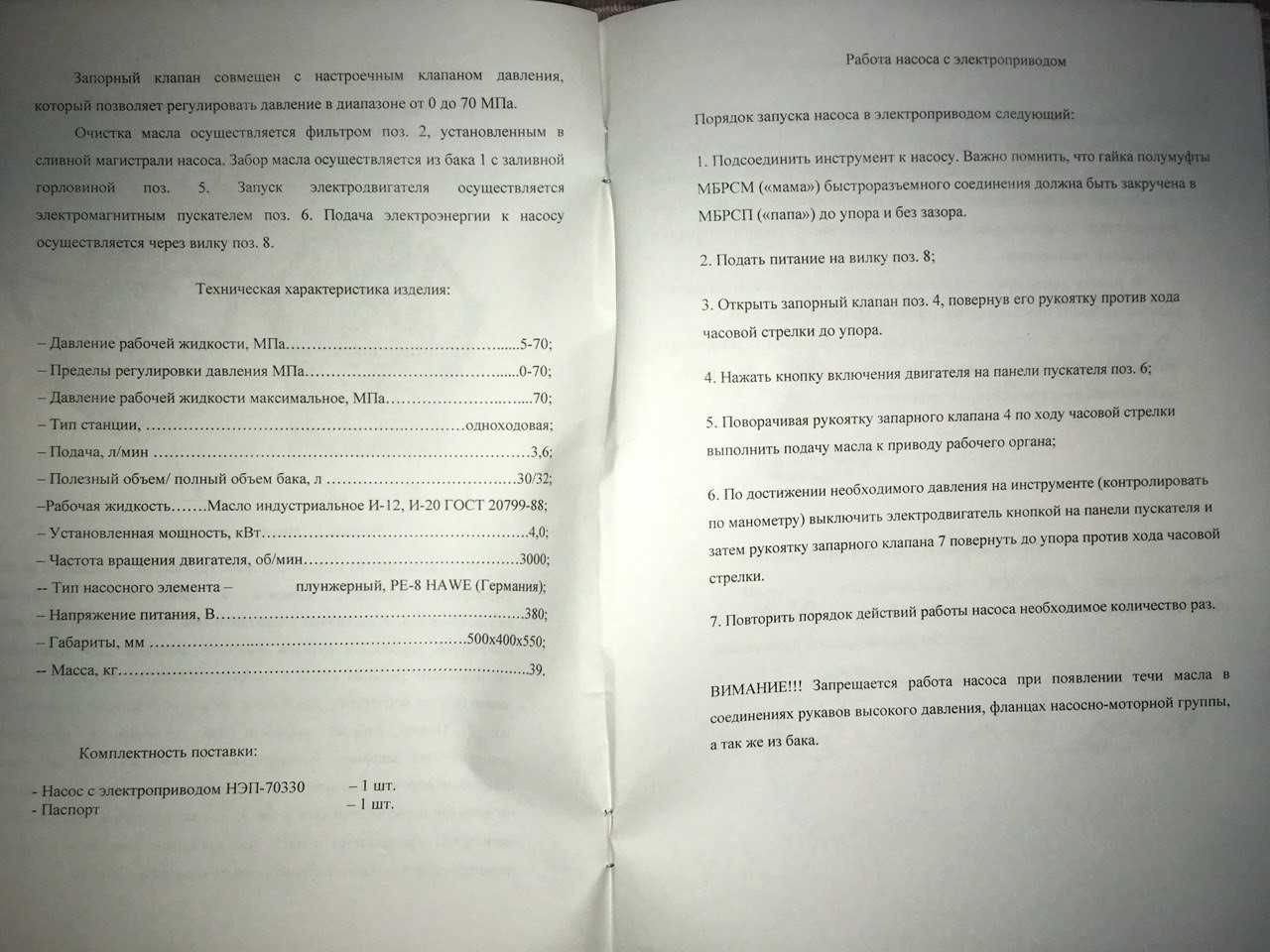 Домкрат система 1100 т. Монтажные и демонтажные работы. Подъём зданий