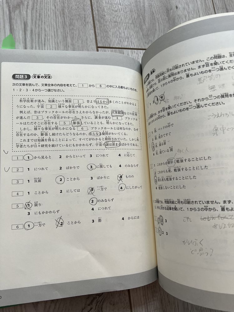 książka do japońskiego język nauka jlpt n2