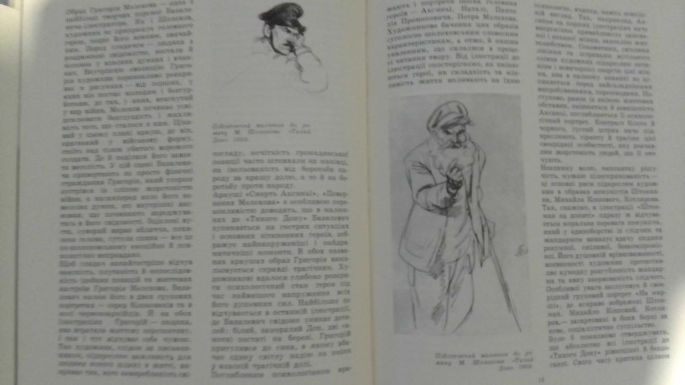книга Анатолій Базилевич Альбом