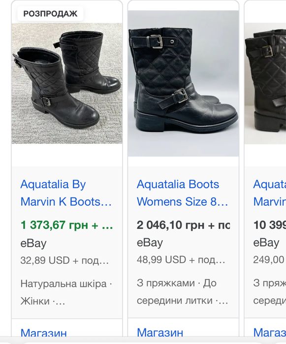 Чобітки демисезонні