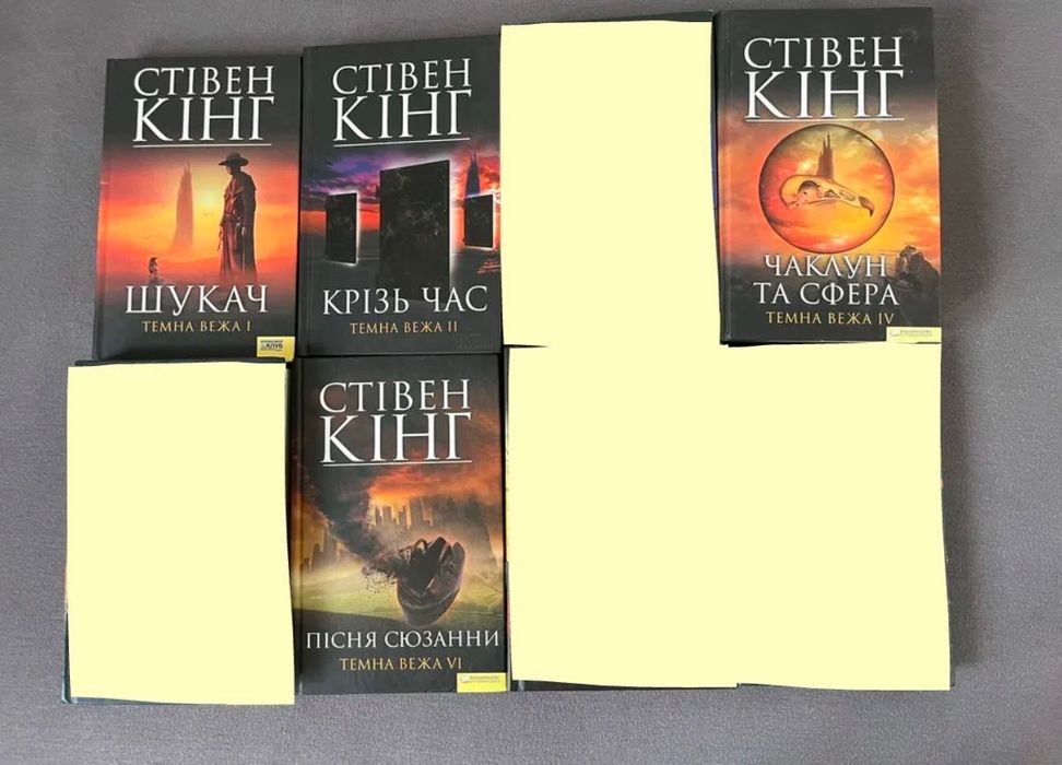 Темна Вежа Стівен Кінг