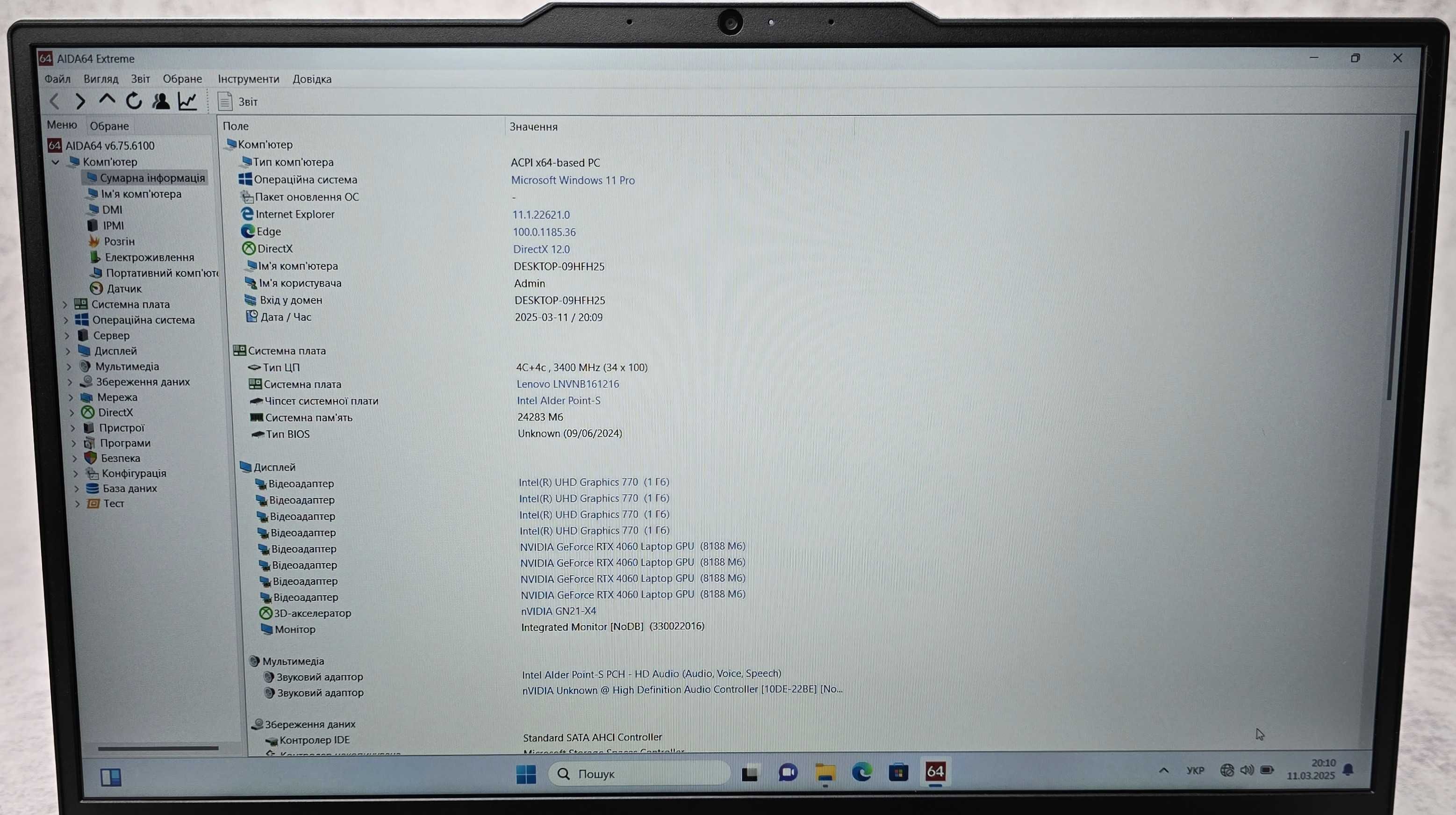 Ноутбук 15.6" Lenovo LOQ 15IAX9 i5-12450HX 32/1Tb RTX 4060 Новий