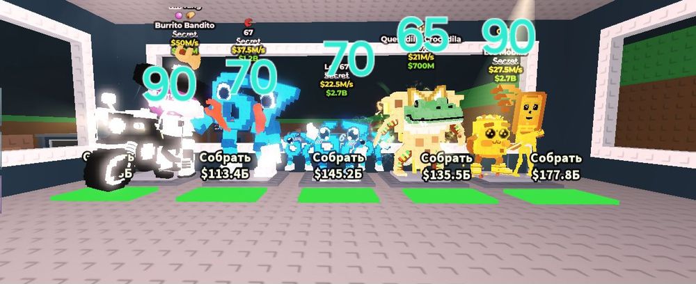 Продажа Brainrot