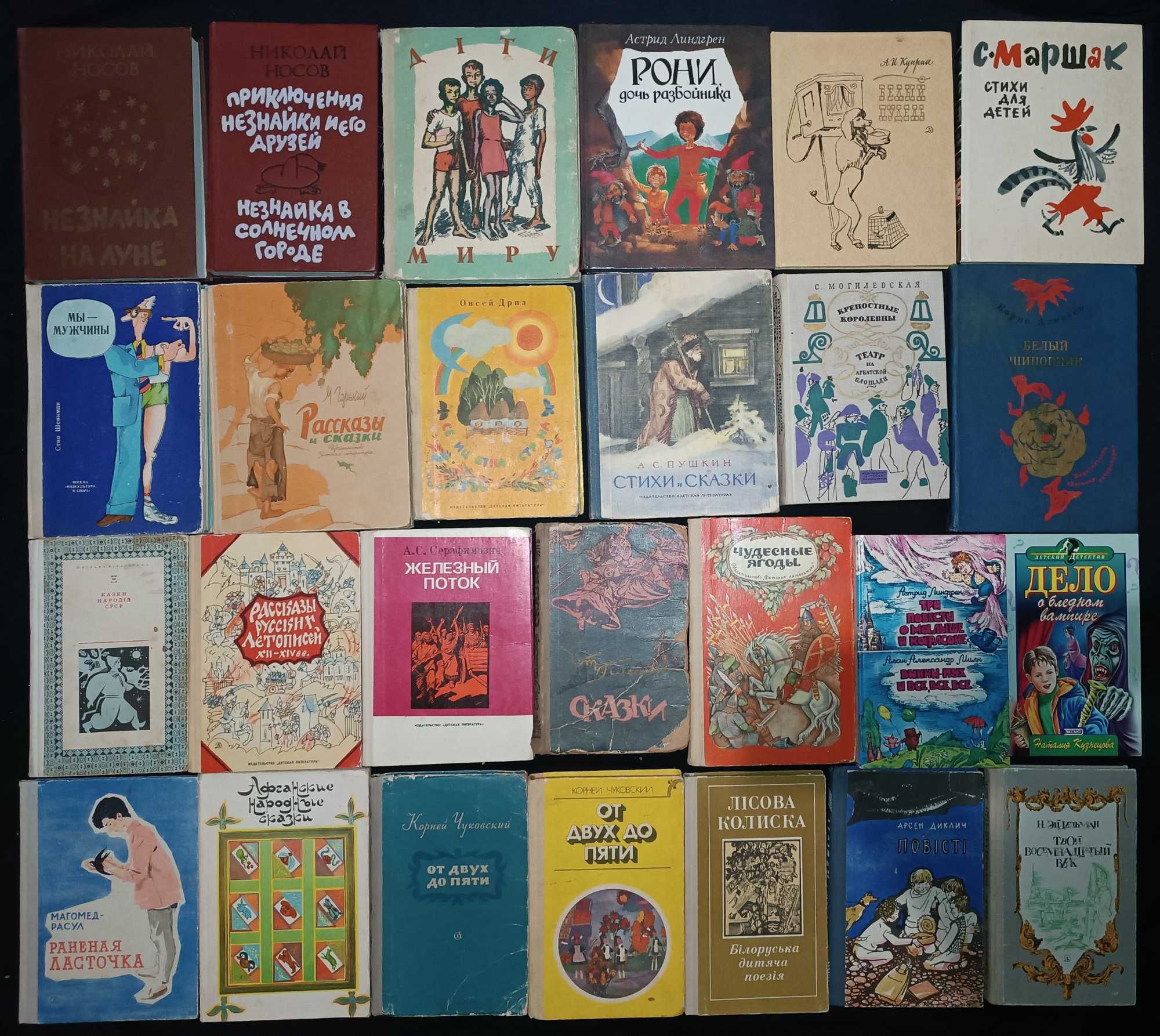 (65.4) Збірка книжок для дітей дошкільного та шкільного віку