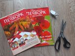 Речі для шиття ,рукоділля.