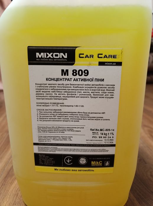Шампунь безконтактна 14 кг Mixon М809