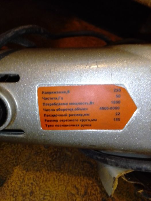 Болгарка на 180 круг