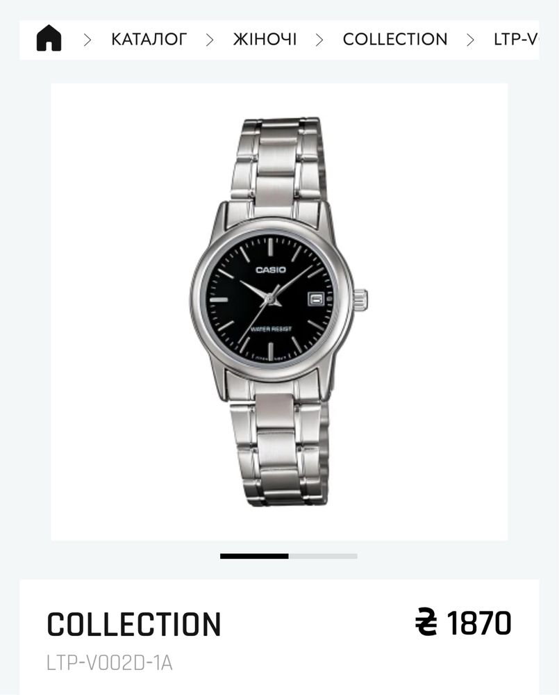 Жіночий годинник, годинник casio