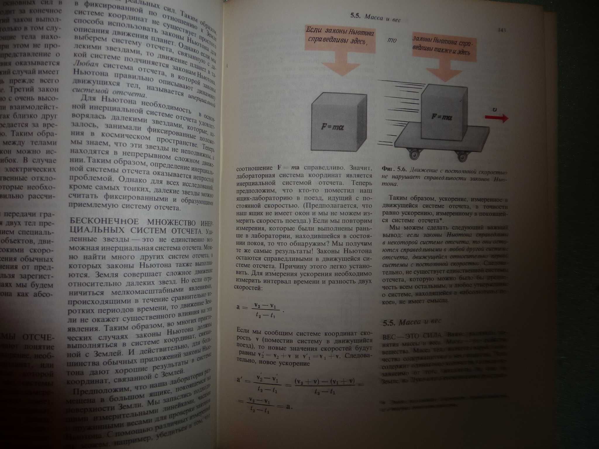 Дж. Б. Мэрион "Физика и физический мир" фізика учебник підручник