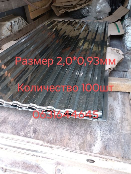 Профнастил некондиция 220 грн/лист