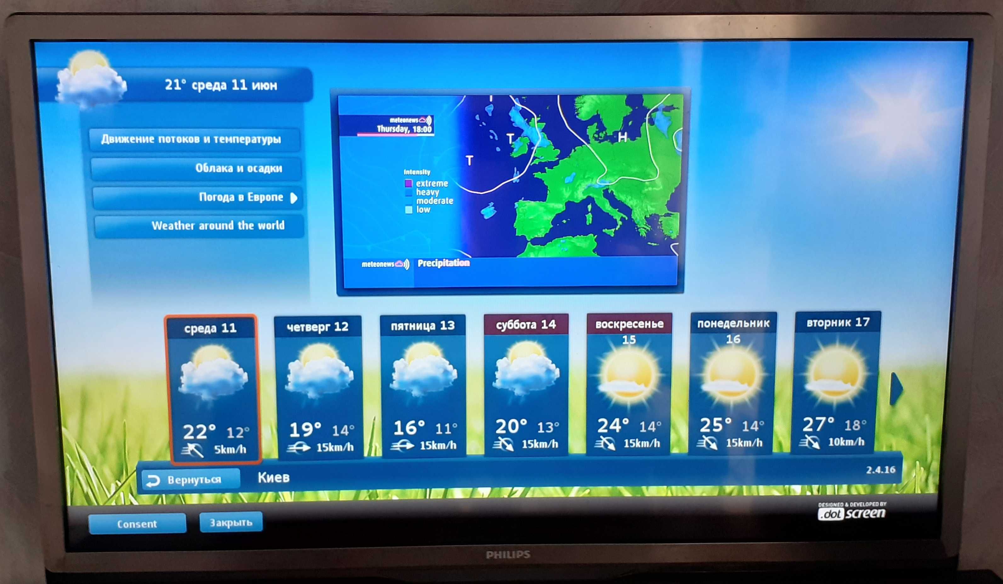 Телевизор Philips 3D Smart LED TV 32PFL4508T/12