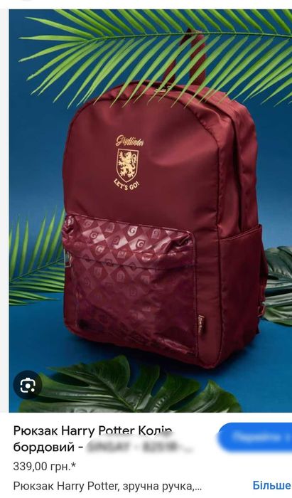 Рюкзак новий бордовий