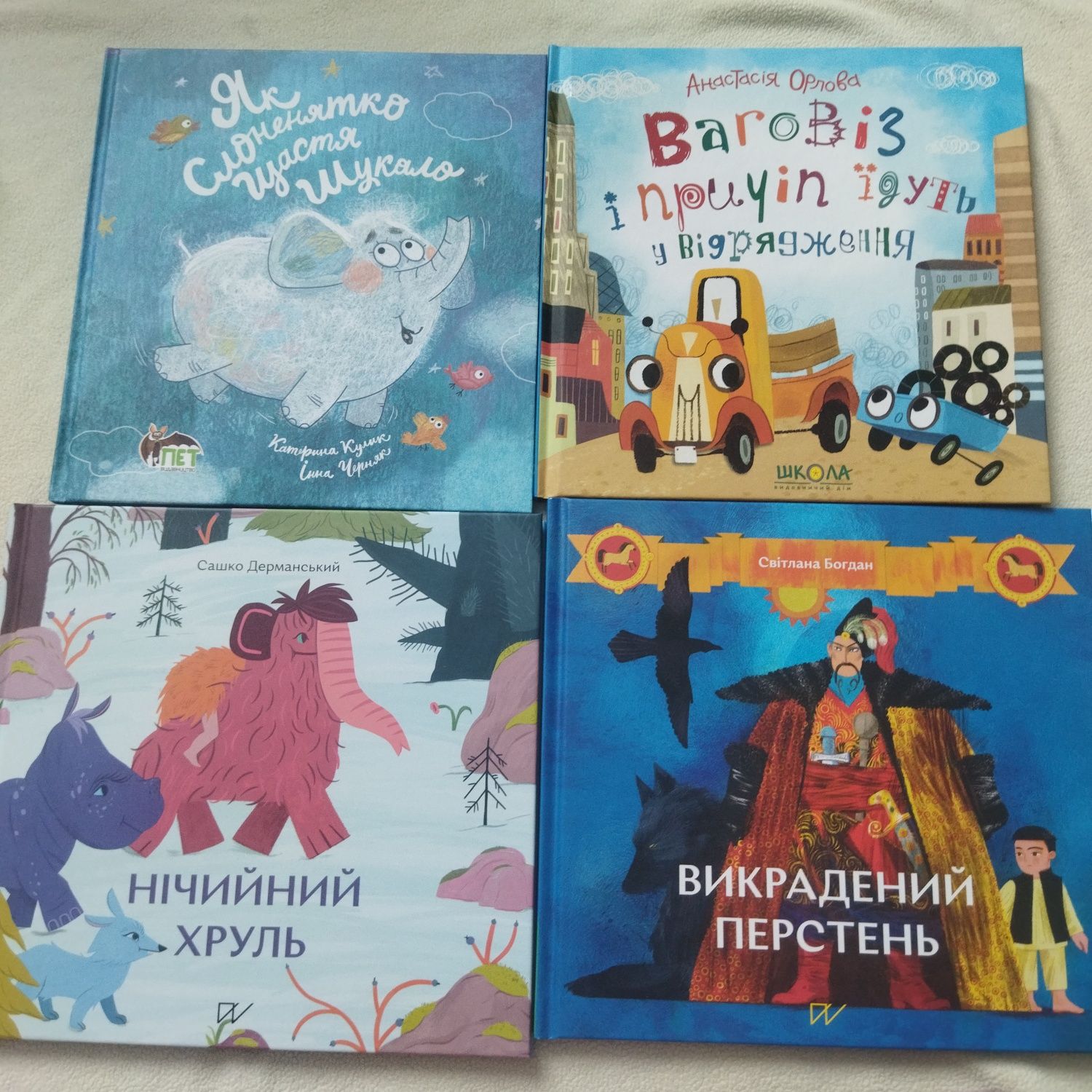 Книжечки дитячі цікаві