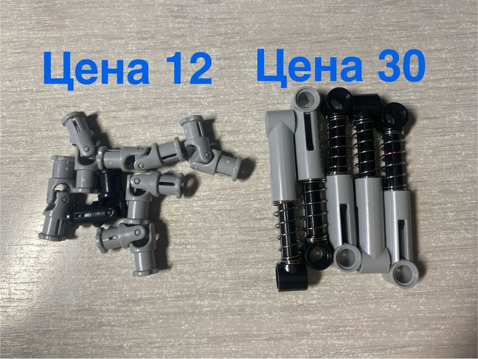 Для лего техник карданные шарниты и амортизаторы lego technic