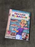 Книги для дітей. Художня література