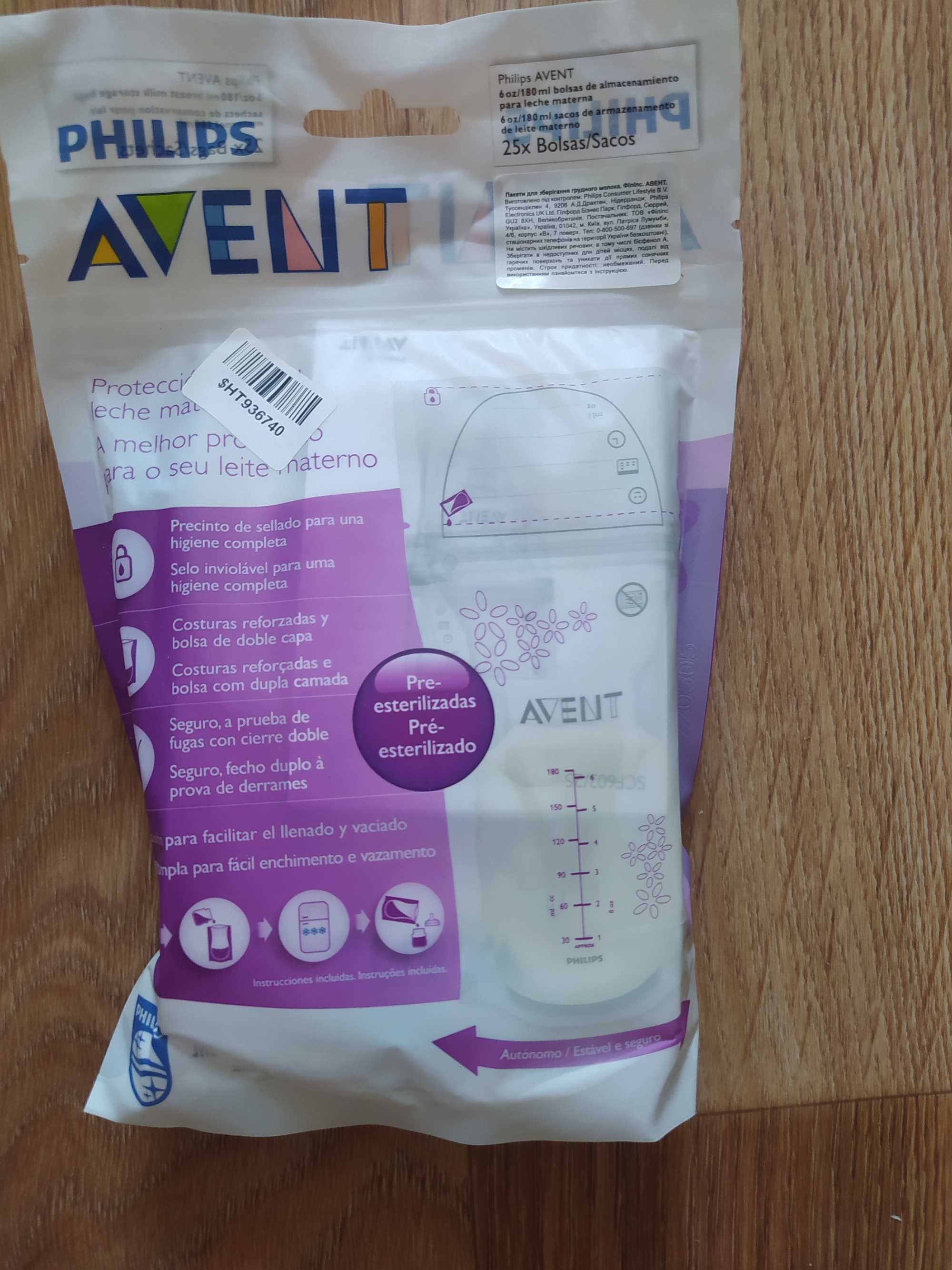 Пакети для зберігання грудного молока Philips Avent 25шт