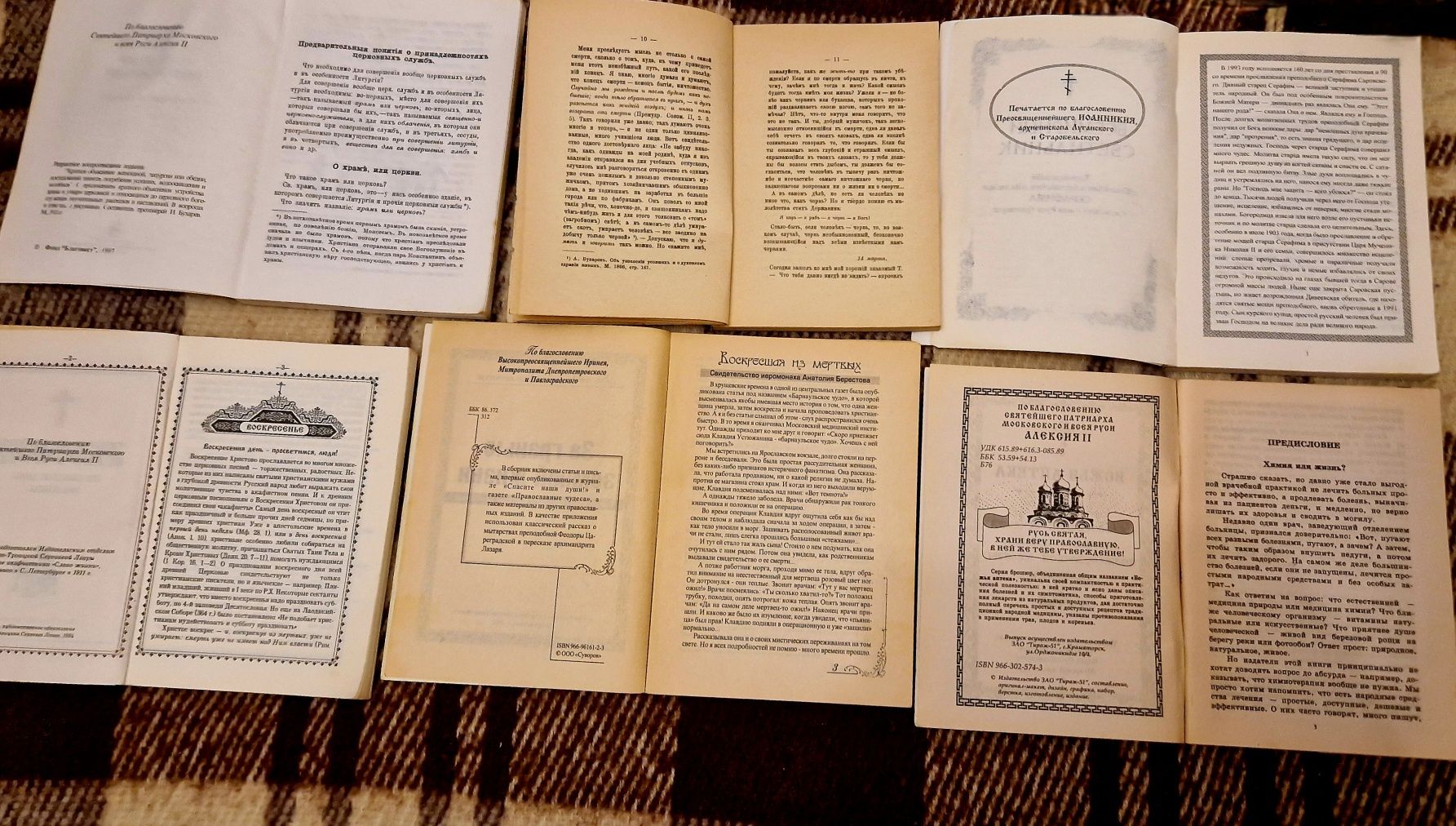 Христианские книги, религия, православие история описание торг