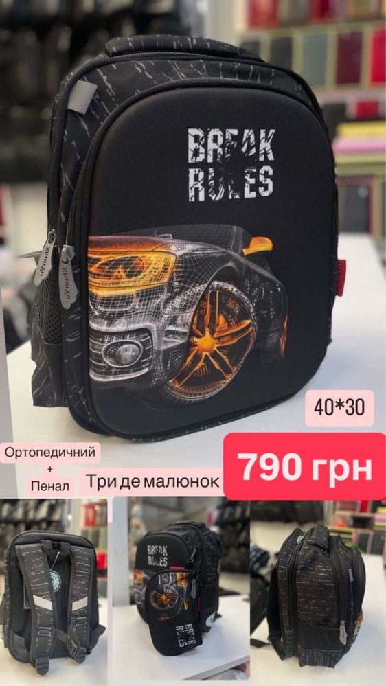 Шкільний ортопедичний рюкзак для хлопчика рюкзак для школи