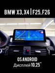 Магнітола Android BMW X3 / X4, F25, F26, слот під сім-картку, GPS, USB