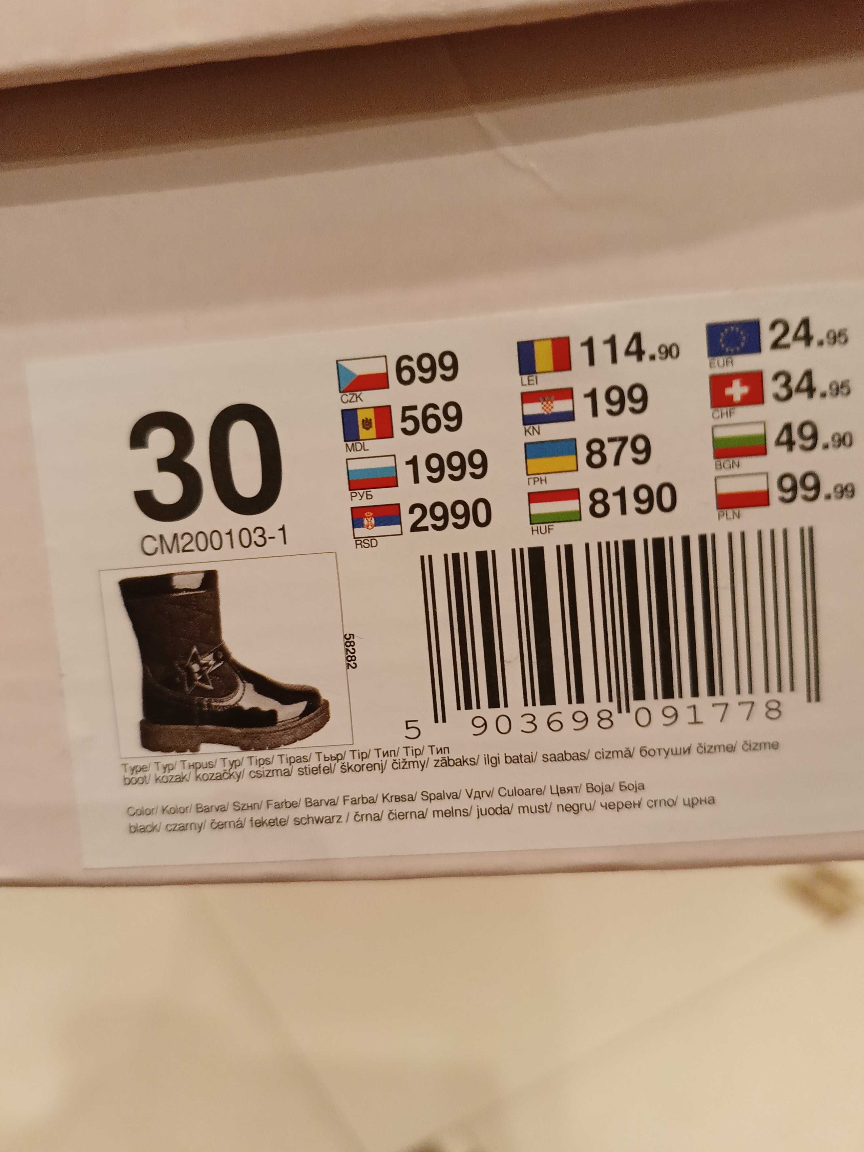 Buty dziewczęce rozm. 30