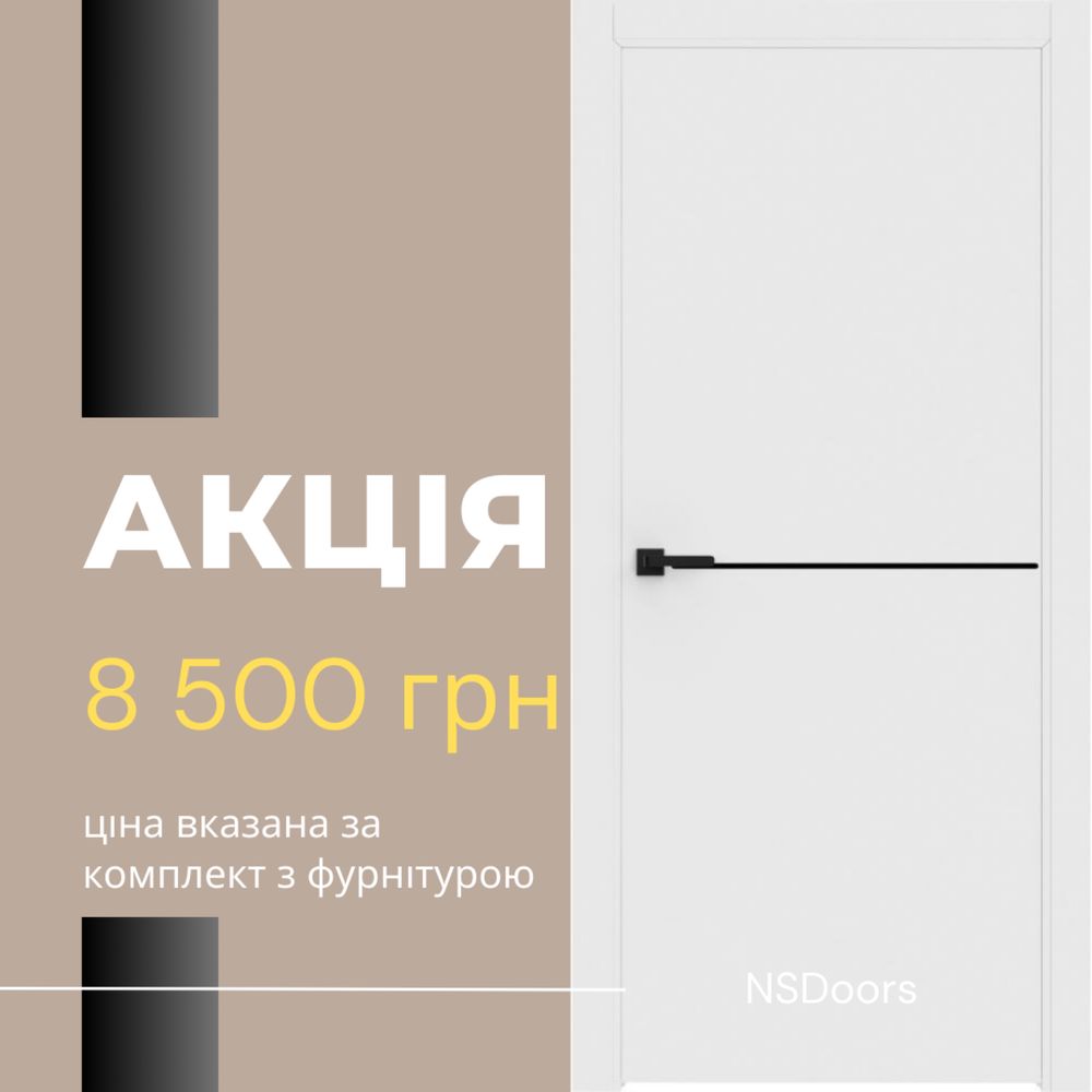 Акція на фарбовані міжкімнатні двері лайн 4 межкомнатные двери